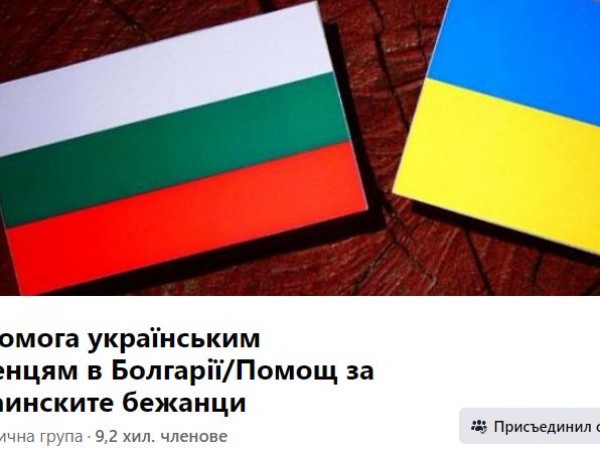 За дни във Facebook се появиха множество български групи и