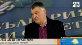 Поискана оставката на Стефан Янев не беше изненада съгласен съм