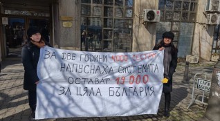 Медицинските специалисти у нас протестират мълчаливо пред сградата на Министерство