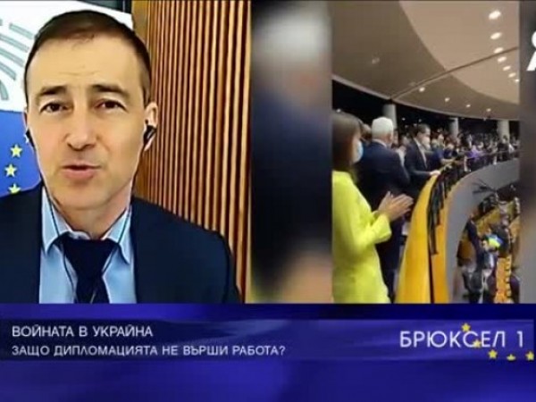 Евродепутатът Андрей Ковачев заяви, че демократичните страни в цял свят