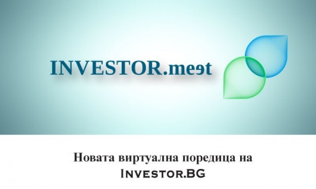  Investor Meet -     Investor.bg,     