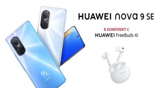 От 23 март в България започват продажбите на HUAWEI nova