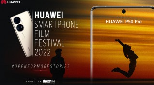 След две изключително успешни издания на Huawei Smartphone Film Festival