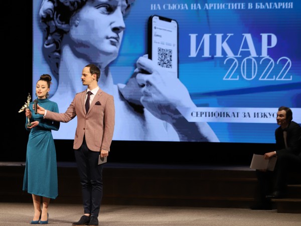 Снимка: Връчиха наградите "Икар"