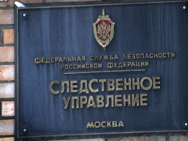 Украйна публикува имената на 620 агенти на руската федерална служба