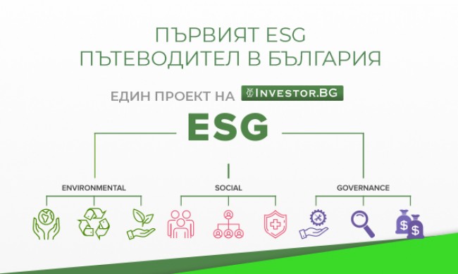Investor.bg стартира  мултимедийния информационен канал ESG