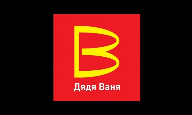 McDonald's умря, да живее "Дядя Ваня": Как Кремъл клонира западните марки?