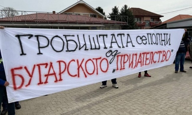Историк: В РС Македония тече системна дебългаризация