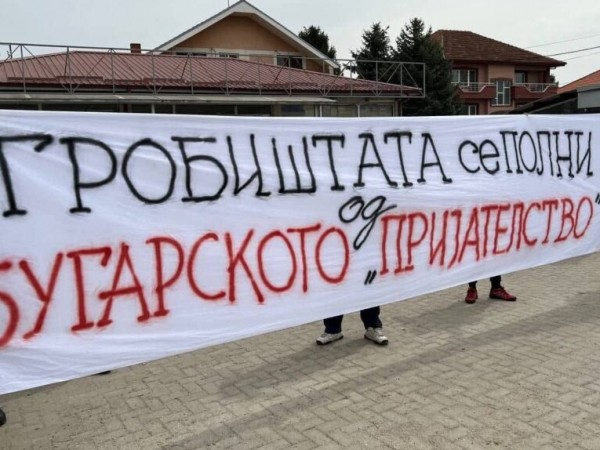 „В Северна Македония тече системна дебългаризация. Там българските семейства са