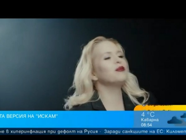 Певицата Ирра представя новата версия на песента "Искам", която е