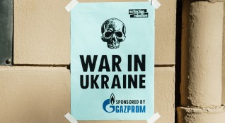 Газпром прилага указа на руския президент Владимир Путин за налагане