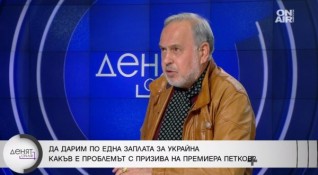 Призивът на премиера Кирил Петков за събирането на средства за