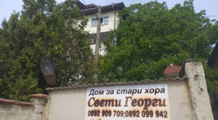 Домът за стари хора във Варна в който пожар отне