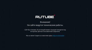 RuTube руското съответствие на YouTube за втори пореден ден