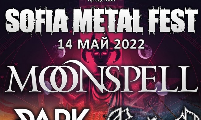 Sofia Metal Fest   