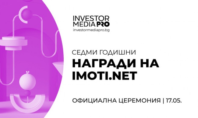 Седмите "Годишни награди на Imoti.net" разкриват най-успешните и доверени представители на имотния сектор в България за 2021г. 