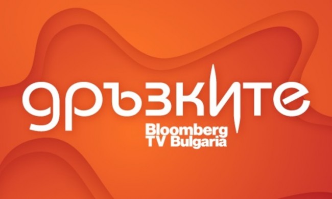 Bloomberg TV Bulgaria стартира първото у нас тв състезание за иновативни предприемачи