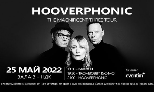 Легендарните Hooverphonic с концерт в София на 25 май