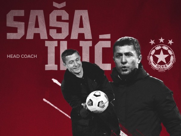 Саша Илич е новият наставник на ЦСКА-София. Ръководството на клуба
