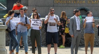 Граждани се събраха на протестна демонстрация в центъра на София