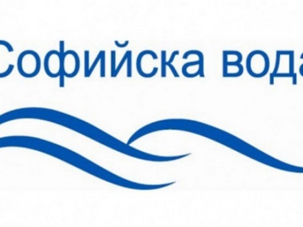 Всички клиенти на “Софийска вода”, които се регистрират за получаване