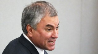 Председателят на долната камара на руския парламент Вячеслав Володин заяви