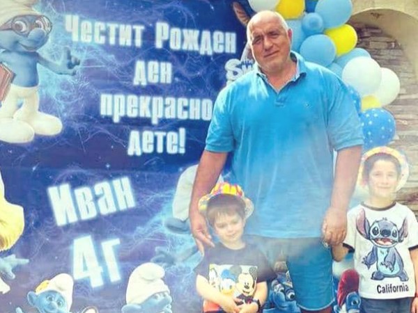 Бойко Борисов отпразнува 4-ия рожден ден на малкия си внук