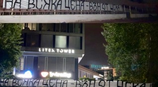 Ултрасите на ЦСКА София продължават с бойкота си към ръководството на