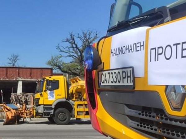 Работници на „Автомагистрали - Черно море“ блокираха движението на пътния
