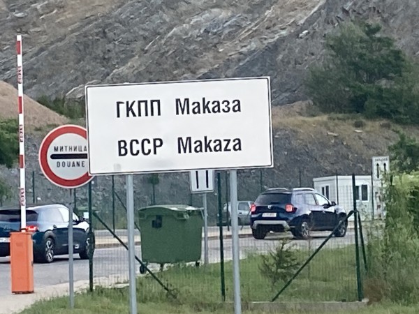 Задържаха 33-годишен гръцки гражданин на граничния контролно-пропускателен пункт (ГКПП) "Маказа