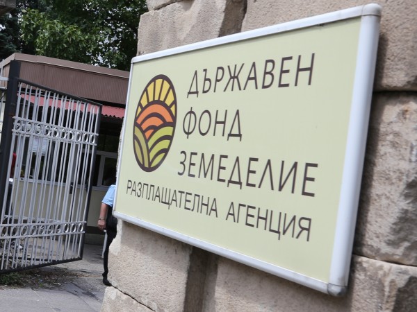 Управителният съвет на Държавен фонд "Земеделие" освободи изпълнителния директор Николай
