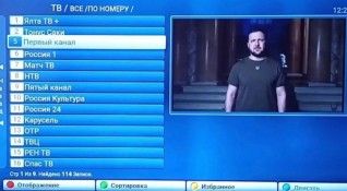 Хакери са успели да прекъснат програмата на няколко руски телевизии