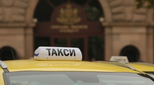 Таксиметровите шофьори настояват за ново поскъпване на такситата от нова