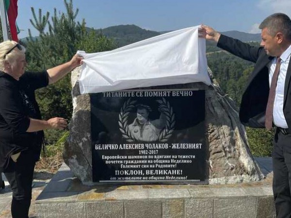 Паметник на щангиста Величко Чолаков бе открит в община Неделино,