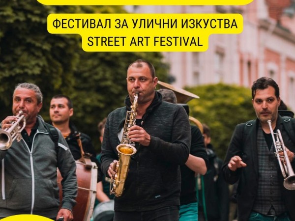 Дванадесетото издание на Фестивал за улични изкуства 6Fest ще се