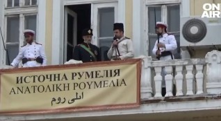Кулминацията на честванията на 137 ата годишнина от Съединението на България