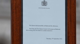 Кралица Елизабет Втора почина в четвъртък в замъка Балморал в