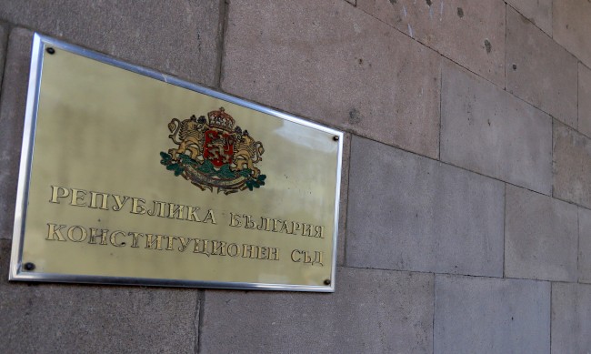 Конституционният съд решава за Инспектората към ВСС