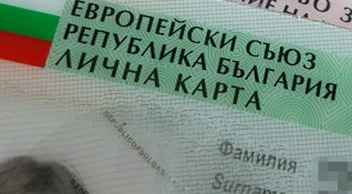 Гражданите които нямат издадена лична карта или не притежават валидни