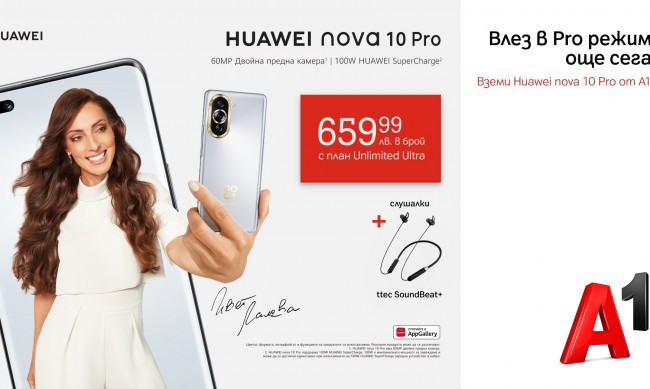 A1 започна редовната продажба на Huawei nova 10 Pro