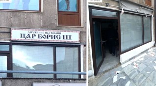 Нападнат е културният клуб Цар Борис Трети в Охрид и
