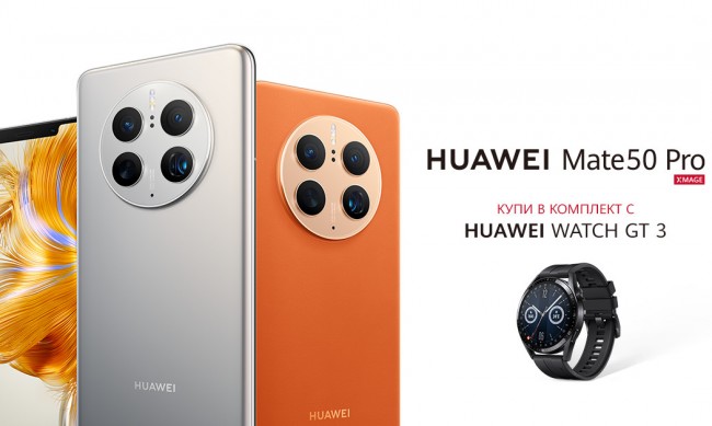 Започват предварителните продажби на HUAWEI Mate 50 Pro в комплект с HUAWEI Watch GT 3 Active