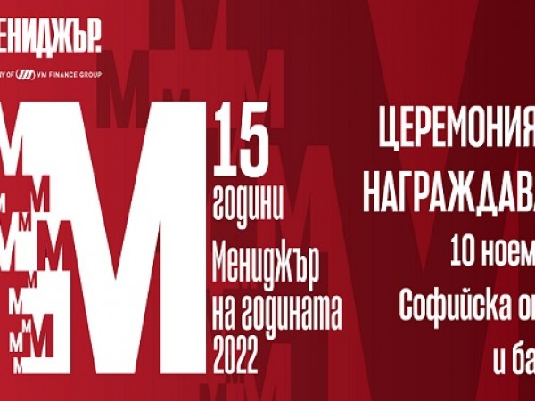 На 10 ноември ще се проведе тържествена церемония в Софийска