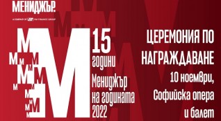 На 10 ноември ще се проведе тържествена церемония в Софийска