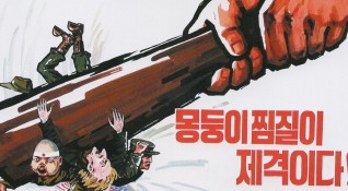 Северна Корея възобнови отличителна черта на своята пропаганда кървави