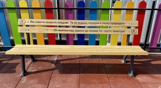 Kaufland България изгради своята първа образователна детска площадка Kuniboo като
