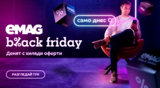 eMAG Black Friday започна в 7 03 ч тази сутрин при по голям от всякога потребителски интерес като клиентите търсят добри оферти
