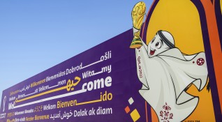 22 ото Световно първенство по футбол в Катар ще започне днес