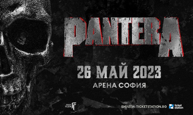 Легендарните Pantera идват в София на 26 май 2023 г.