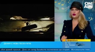 Ритъм е озаглавена новата песен на певицата Дения Пенчева С